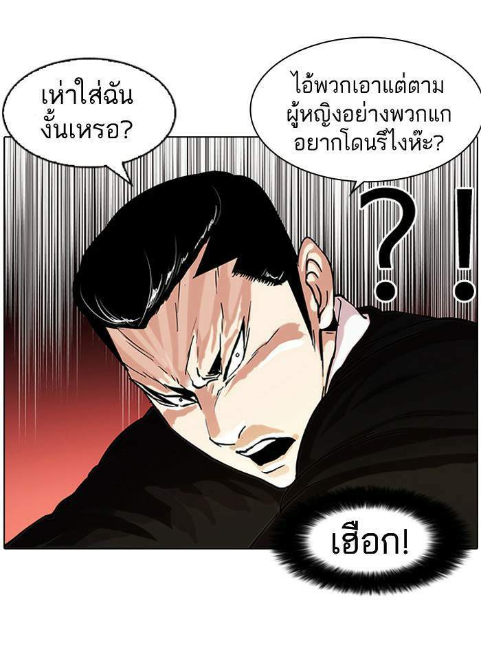 Lookism ตอนที่ 62