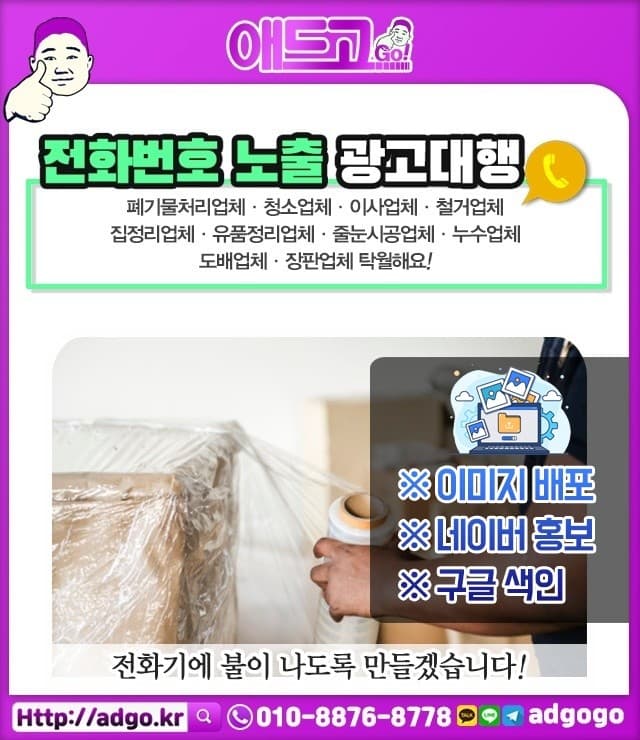 연산동구글마케팅