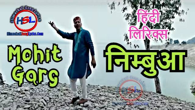 Nimbua Song Lyrics - Mohit Garg : निम्बुआ 