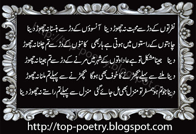 Love-Mobile-Latest-Urdu-Poetry-Sms