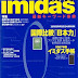 レビューを表示 imidas イミダス 2007 オーディオブック
