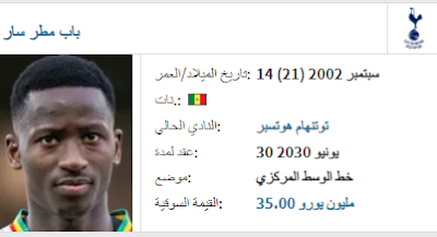 باب مطر سار