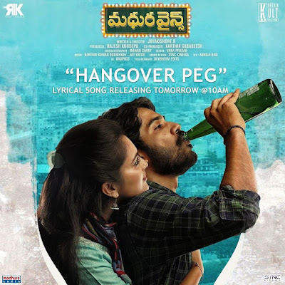 Madhura Wines Movie poster