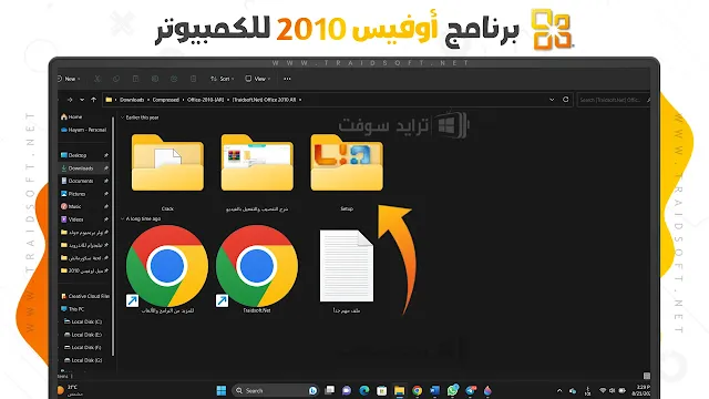 تحميل office 2010 باللغة العربية والانكليزية مع التفعيل