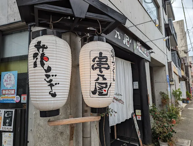 めがね橋茶屋 花ござ 超おすすめランチを堪能してきました！