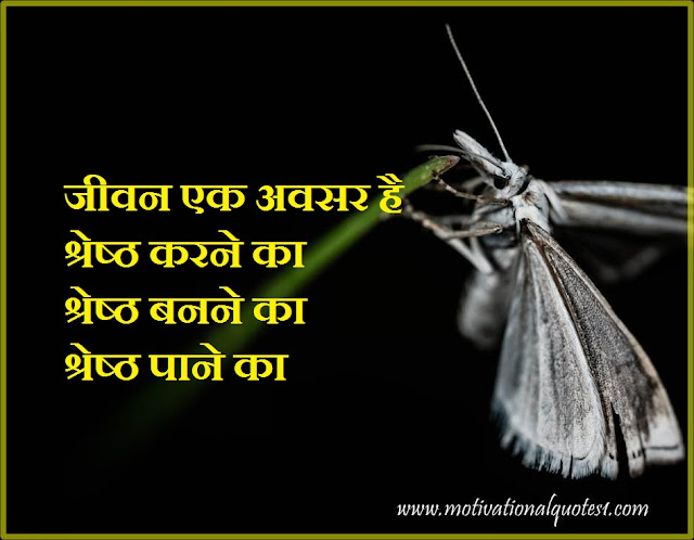 Blessed Morning Quotes Images In Hindi