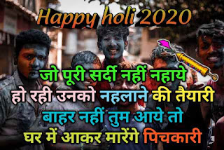 होली पर शायरी 2020 – Happy Holi Festival Shayari SMS In Hindi – होली त्यौहार मुबारक रंगबिरंगी लव रोमांटिक शेरो शायरियाँ