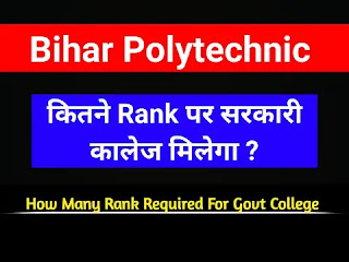 How Many Rank Required For Govt Polytechnic College in Bihar