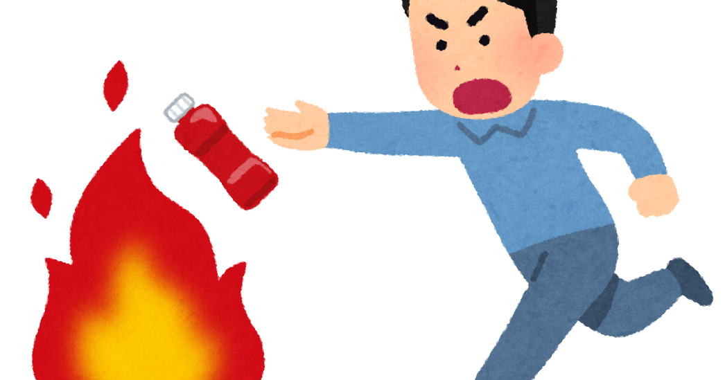 消火ボトルを投げる人のイラスト かわいいフリー素材集 いらすとや