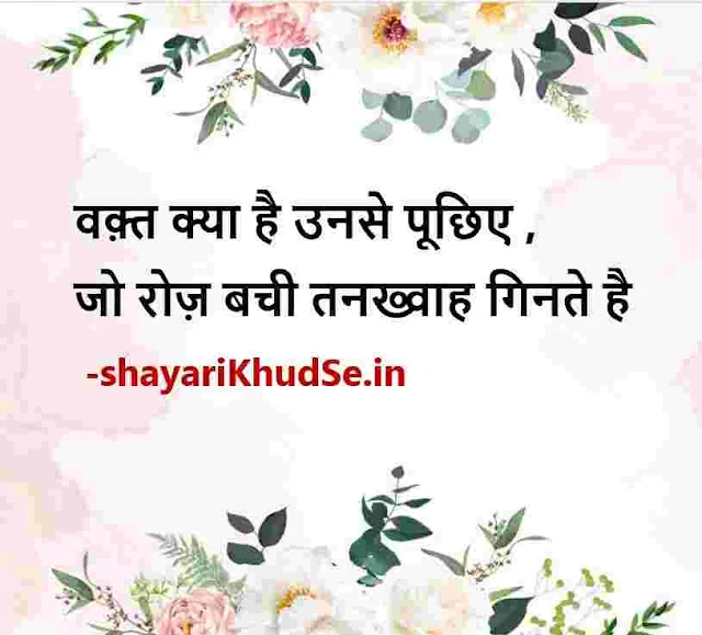 hindi quotes on life with images, life motivational quotes in hindi status download