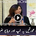 A Drink Which Will Change Women’s Bad Mood Into Good Mood By Dr Umme Raheel (Video)