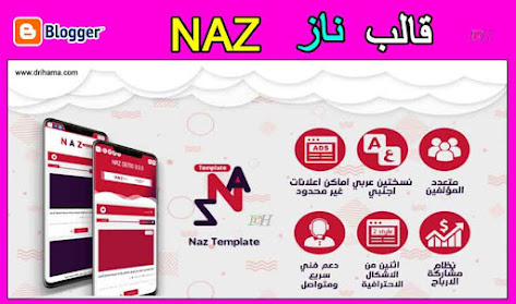 قالب ناز Naz