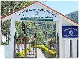 जवाहर नवोदय विद्यालय पंडोह में प्रवेश हेतु ऑनलाइन आवेदन अब 17 अगस्त तक