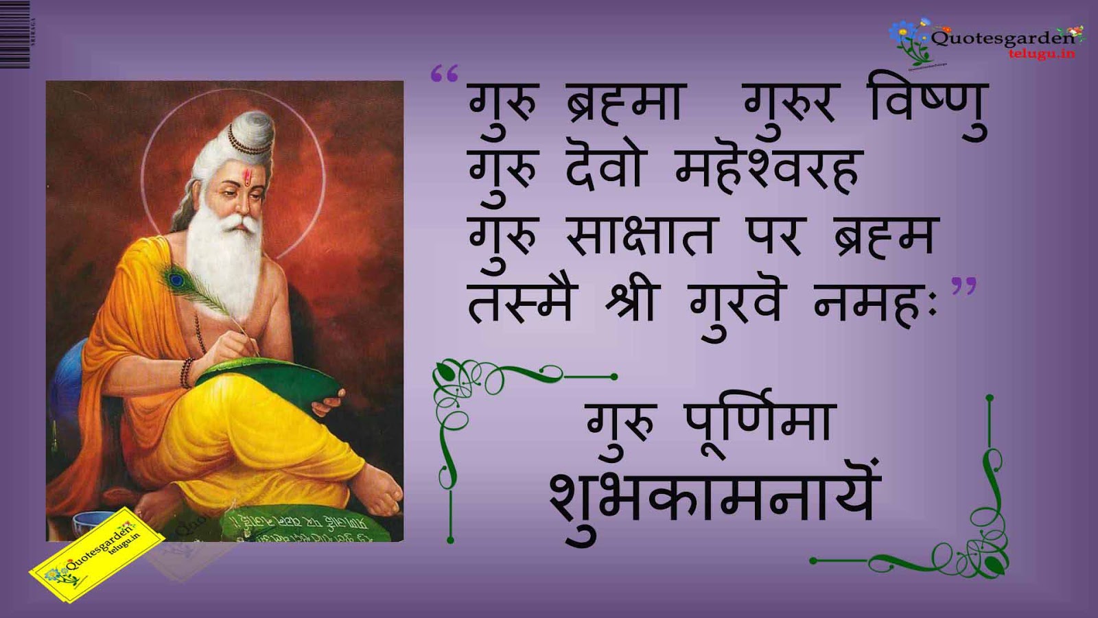 images wallpapers pictures in hindi hindiguru purnima wishes greetings ...