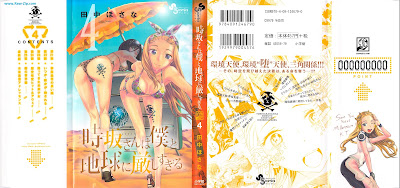 [Manga] 時坂さんは僕と地球に厳しすぎる。 第01-04巻 [Tokisaka-san wa Boku to Chikyuu ni Kibishisugiru.Vol 01-04]