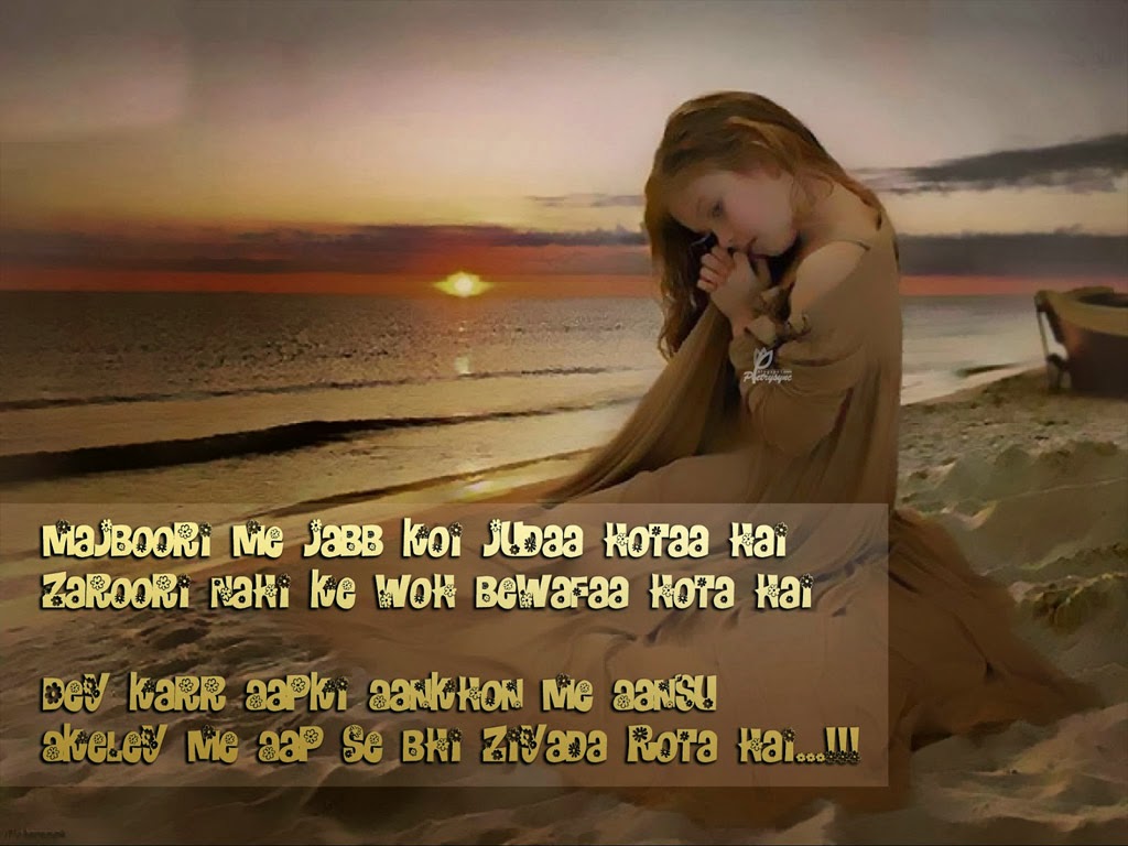 Sad Poetry in Urdu About Love 2 Line About Life by Wasi ...