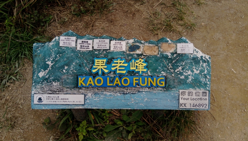 八仙嶺果老峰