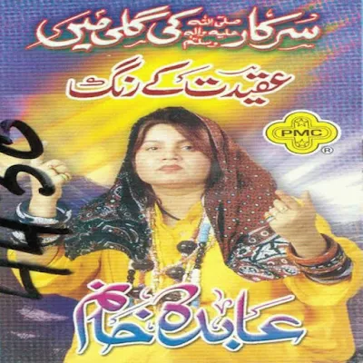 Sarkar Ki Gali Mein [ 1997 ~ original Cdrip 320kbps vbr - [Hires-Pk]