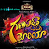 Ganapathi Bappa Moriya Movie Trailer