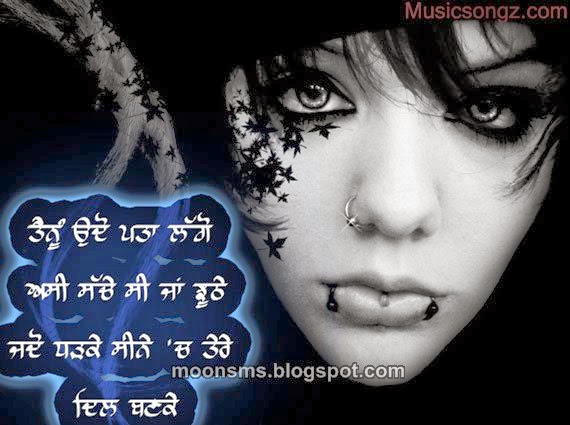 Boyfriend girlfriend punjabi Quotes sms message, heart broken punjabi ...