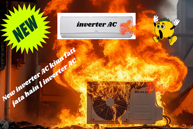 New inverter AC kiun fatt jata hain | inverter AC