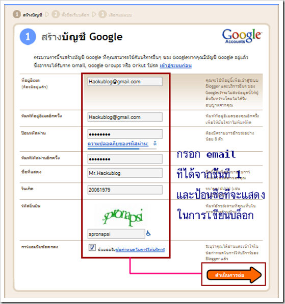 สอนทำบล็อกสำหรับมือใหม่