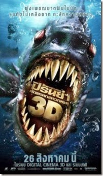 Piranha-3D-ปิรันย่า-กัดแหลกแหวกทะลุ-HD-2010-180x300