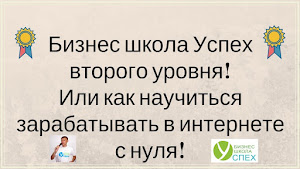 ПОЛУЧИТЕ ЛУЧШЕЕ ОБУЧЕНИЕ ПО ЗАРАБОТКУ В ИНТЕРНЕТЕ