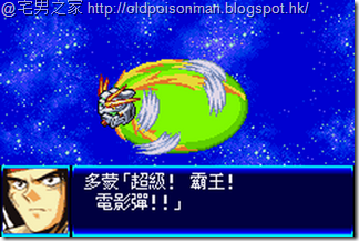 Super_Robot_Taisen_J_V1.0_Starteams_CHT.746