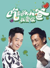 Vegetarian Dad, I Love You China Web Drama