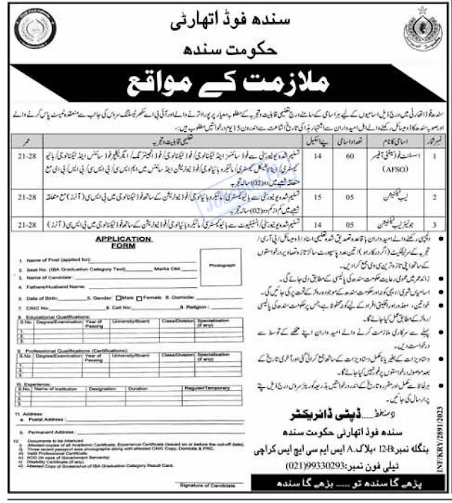 Government Food Authority Latest Jobs 2023 || Apply Now || Download the Application Form