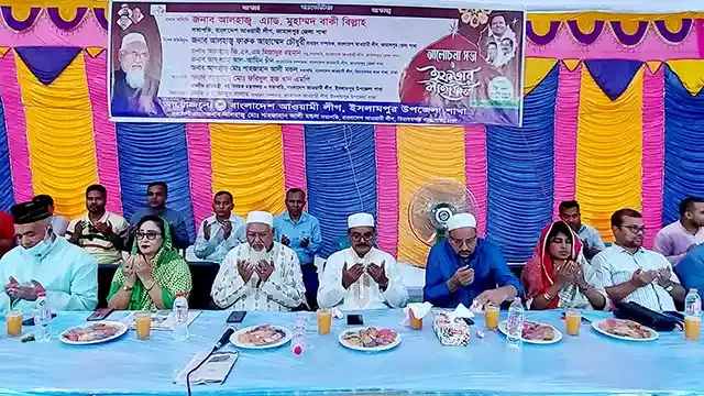 ইসলামপুরে আওয়ামী লীগের আলোচনা সভা ও ইফতার মাহফিল অনুষ্ঠিত