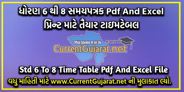 Std 6 To 8 Ready Time Table Pdf File And Excel File