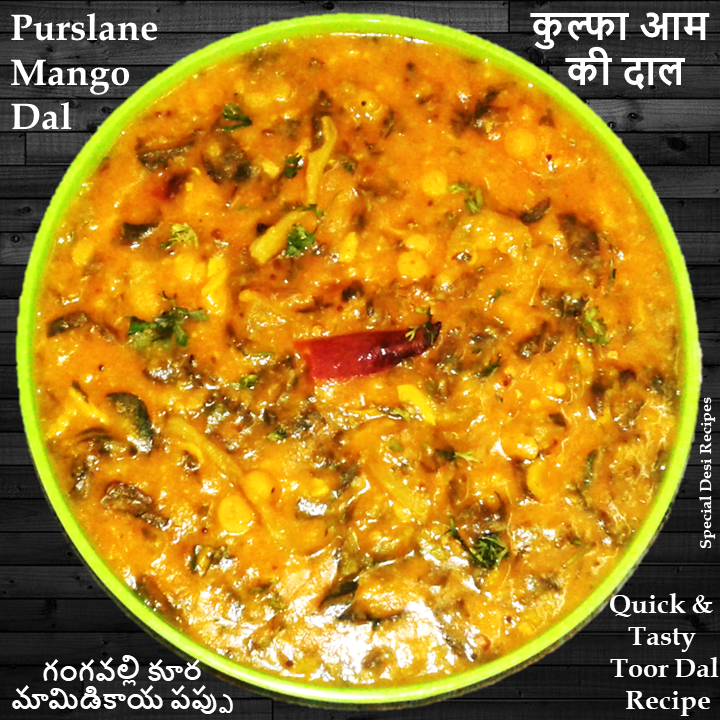 purslane mango toor dal specialdesirecipes