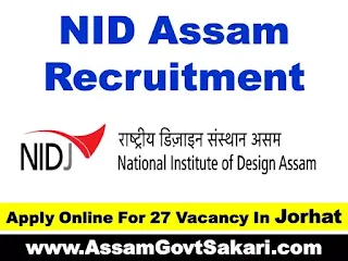 NID Assam Recruitment 2020