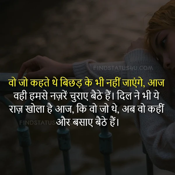 sad-shayari-image