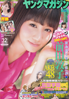 Young Magazine 2012 No.32