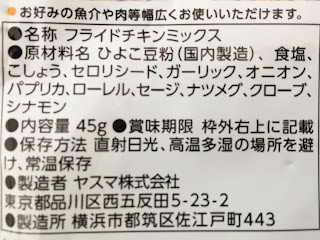 原材料表示など