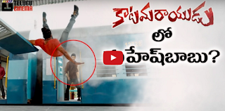 Mahesh Babu in KATAMARAYUDU Train Fight