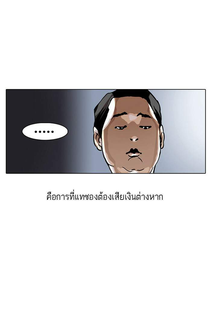 Lookism ตอนที่ 1