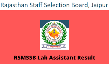 Rajasthan Lab Assistant Result 2022 यहां से चेक करें