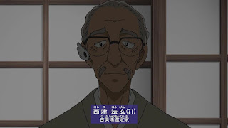 名探偵コナン アニメ 1018話 骨董盆は隠せない | Detective Conan Episode 1018