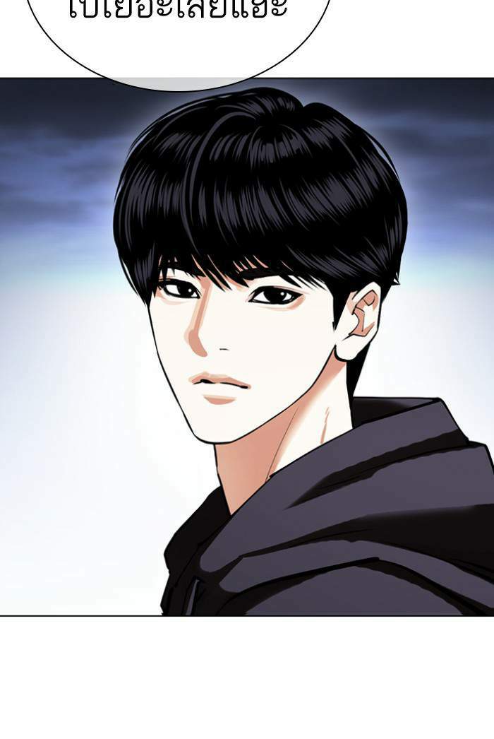 Lookism ตอนที่ 424