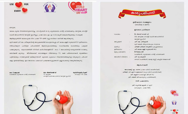 hridayalaya heart foundation, hrudayalaya heart foundation