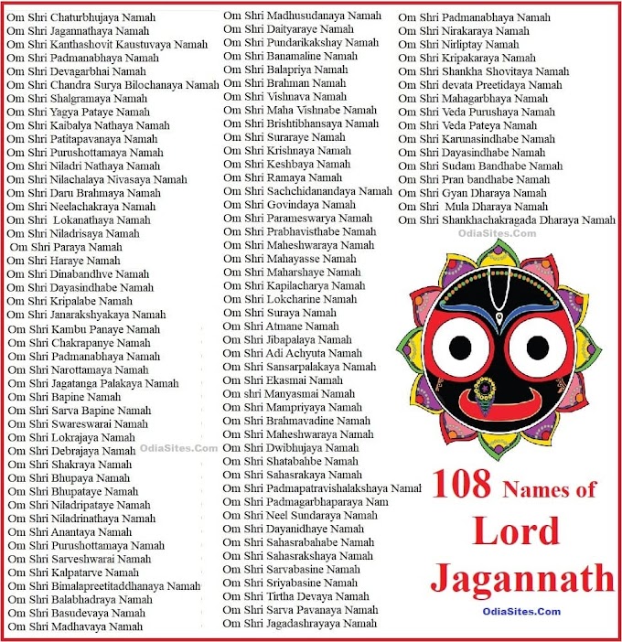 108 Names of Lord Jagannath