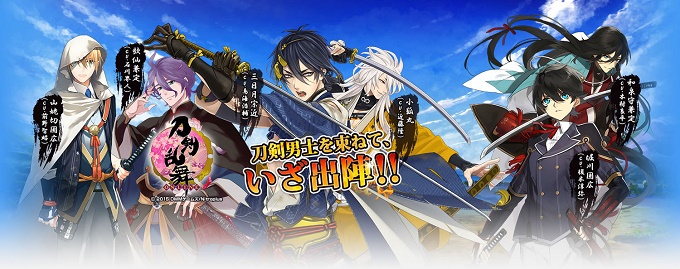 Touken Ranbu Gakuen