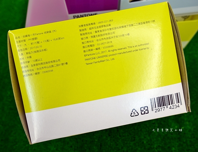 9 全家 PANTONE 生活節