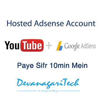 Adsense Account For Youtube in Hindi