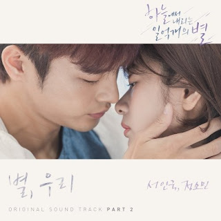 Download Lagu MP3 MV [Single] Seo In Guk, Jung So Min – Hundred Million Stars From the Sky OST Part.2