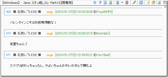 Jane Styleで使えるスキンの探し方と設定方法 Webトピッ